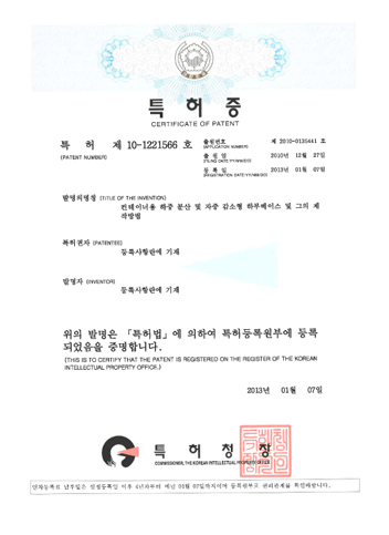 컨테이너용 하중분산 및 자중감소형 하부베이스 및 그의 제작방법 특허