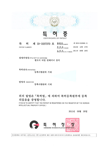윙도어 타입 컨테이너 장치