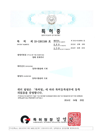 방수 컨테이너 특허